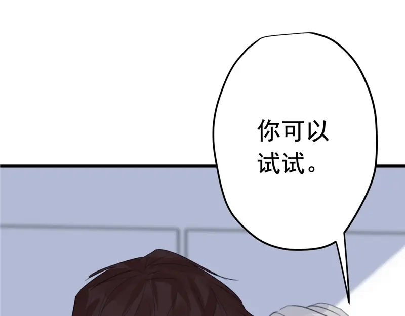 《欧米茄档案》File.01 最不合理之案4 第33页