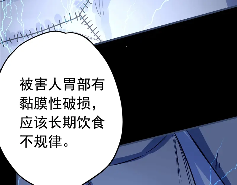 《欧米茄档案》File.01 最不合理之案4 第9页