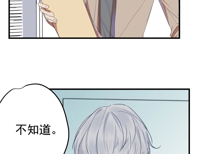 《欧米茄档案》File.01 最不合理之案4 第61页