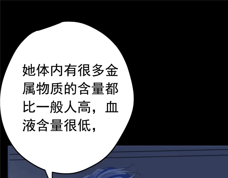 《欧米茄档案》File.01 最不合理之案4 第3页