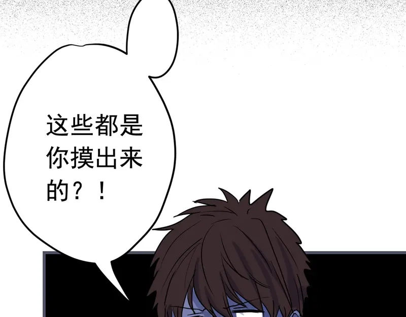 《欧米茄档案》File.01 最不合理之案4 第17页