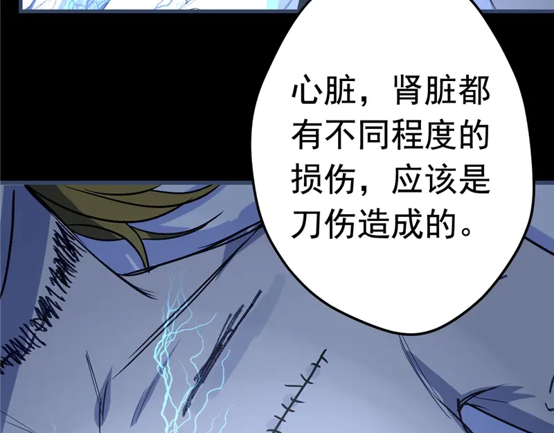 《欧米茄档案》File.01 最不合理之案4 第7页