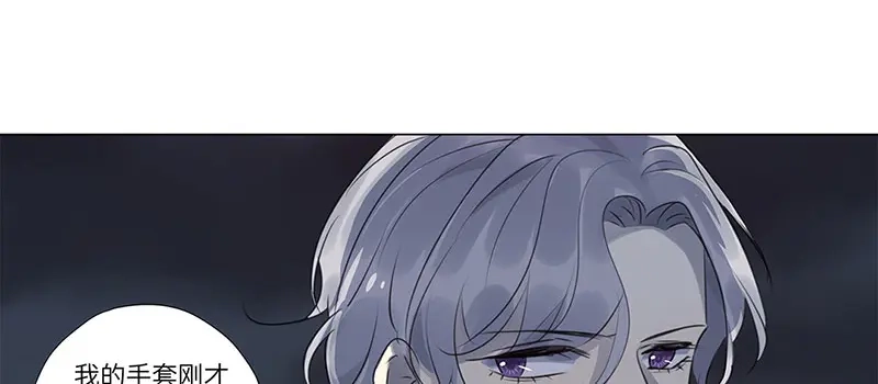 《欧米茄档案》荒山红魔谜尸案（6） 第62页