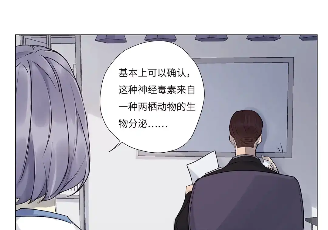 《欧米茄档案》荒山红魔谜尸案（6） 第2页