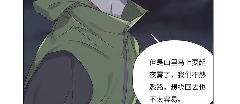 《欧米茄档案》荒山红魔谜尸案（6） 第56页
