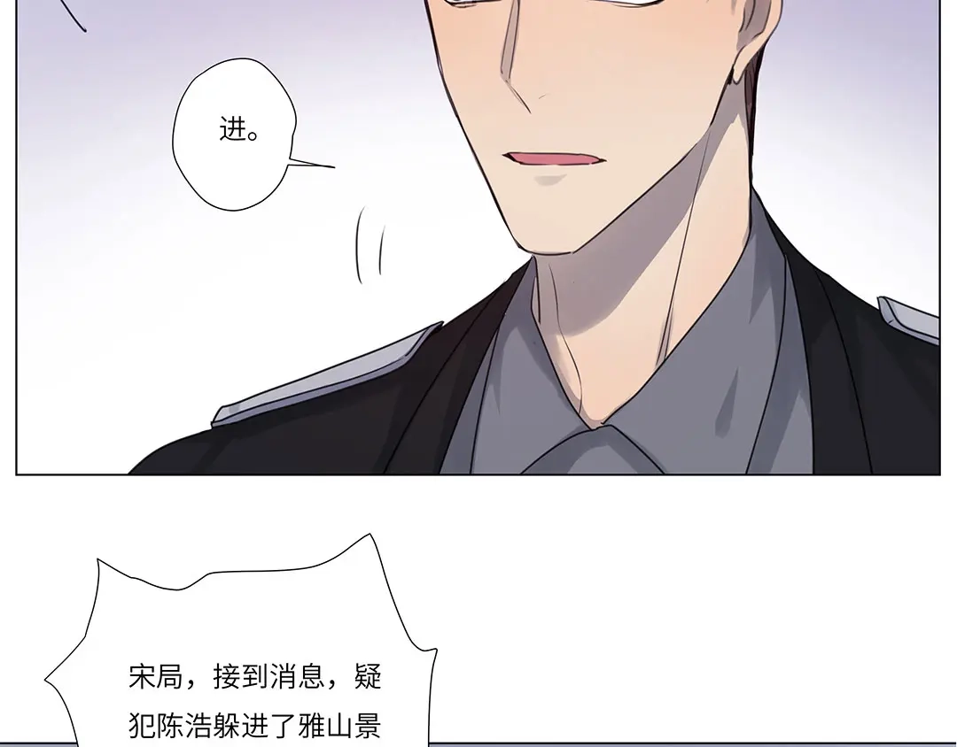 《欧米茄档案》荒山红魔谜尸案（6） 第5页