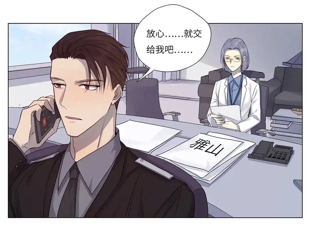 《欧米茄档案》荒山红魔谜尸案（6） 第1页