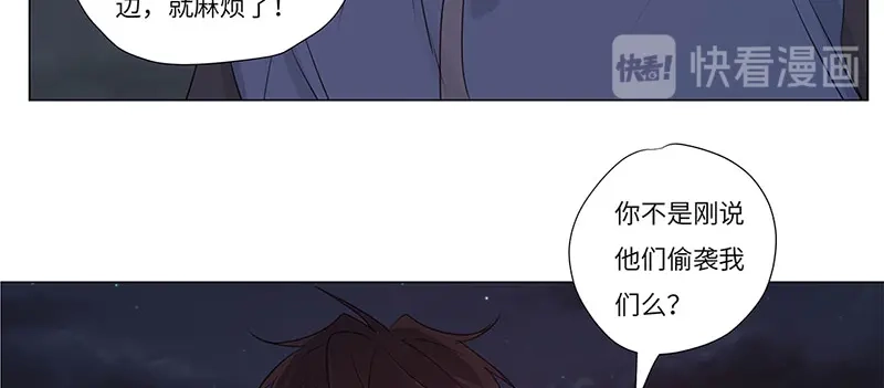 《欧米茄档案》荒山红魔谜尸案（6） 第53页
