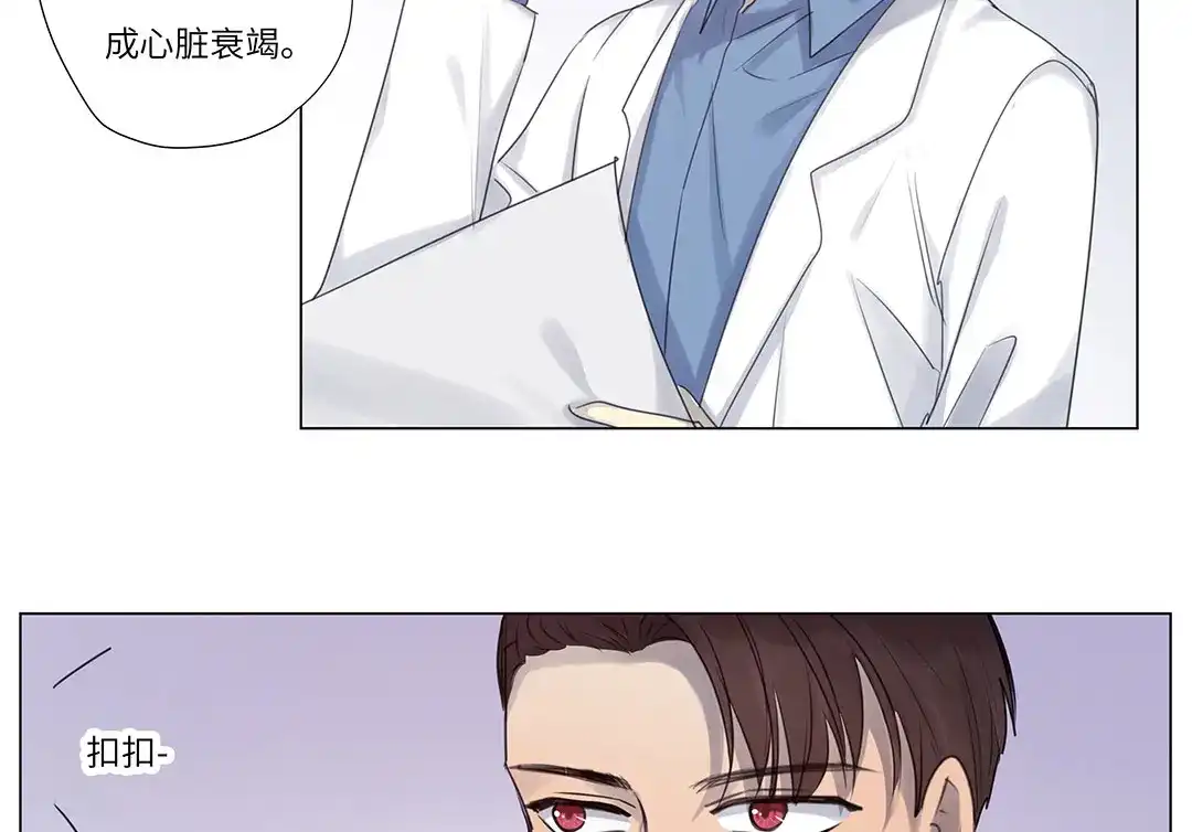 《欧米茄档案》荒山红魔谜尸案（6） 第4页