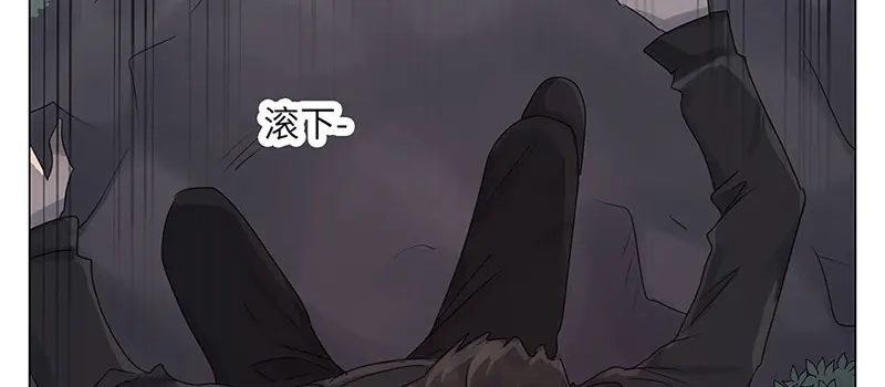 《欧米茄档案》荒山红魔谜尸案（6） 第44页
