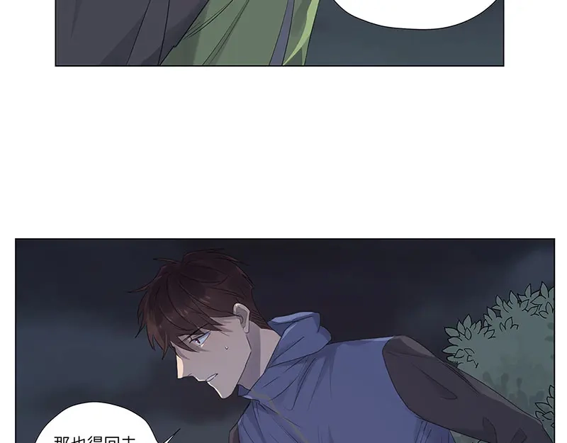 《欧米茄档案》荒山红魔谜尸案（6） 第57页