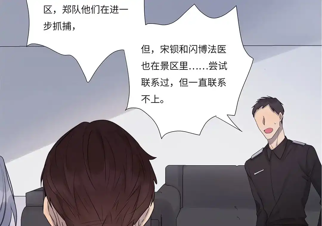 《欧米茄档案》荒山红魔谜尸案（6） 第6页