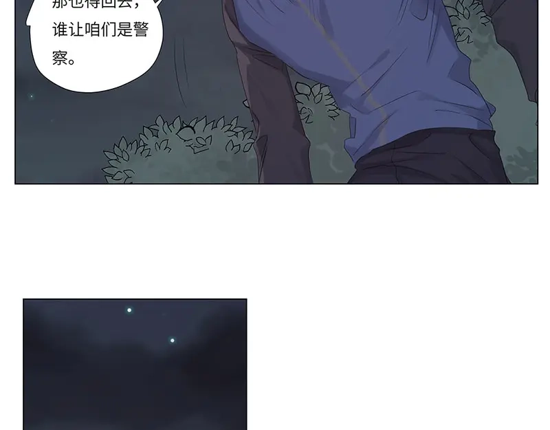 《欧米茄档案》荒山红魔谜尸案（6） 第58页