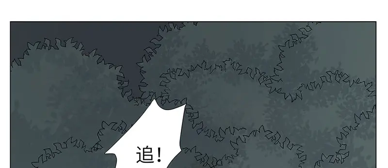 《欧米茄档案》荒山红魔谜尸案（6） 第47页