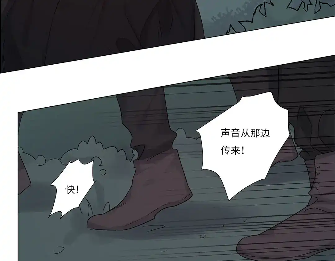 《欧米茄档案》荒山红魔谜尸案（6） 第27页