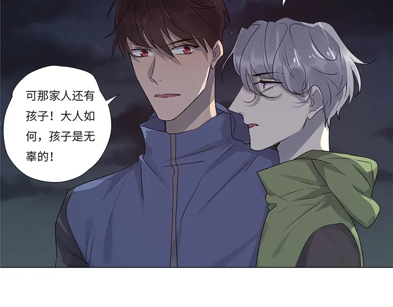 《欧米茄档案》荒山红魔谜尸案（6） 第54页