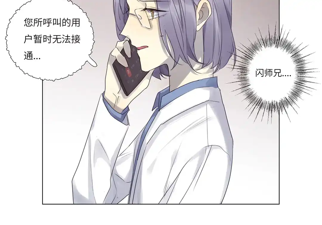 《欧米茄档案》荒山红魔谜尸案（6） 第8页
