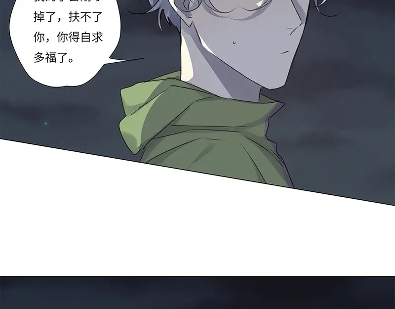 《欧米茄档案》荒山红魔谜尸案（6） 第63页