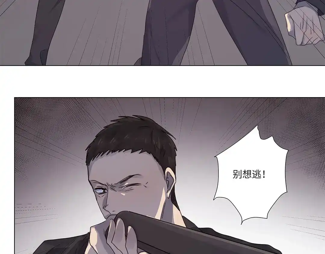 《欧米茄档案》荒山红魔谜尸案（6） 第15页