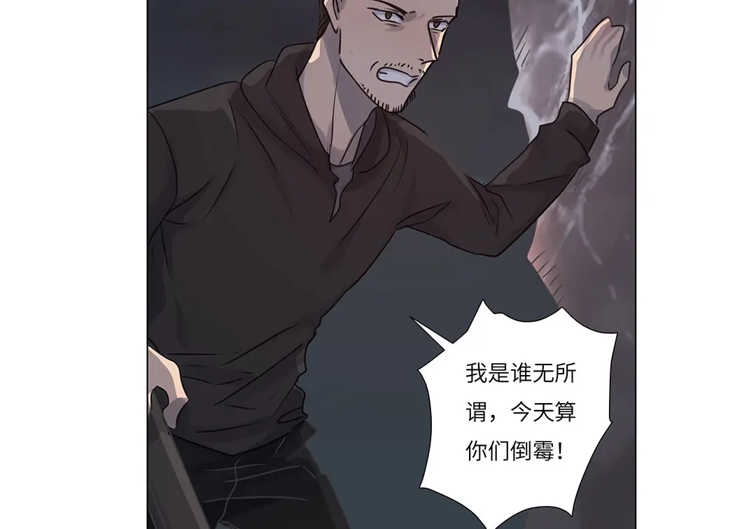 《欧米茄档案》荒山红魔谜尸案（6） 第30页