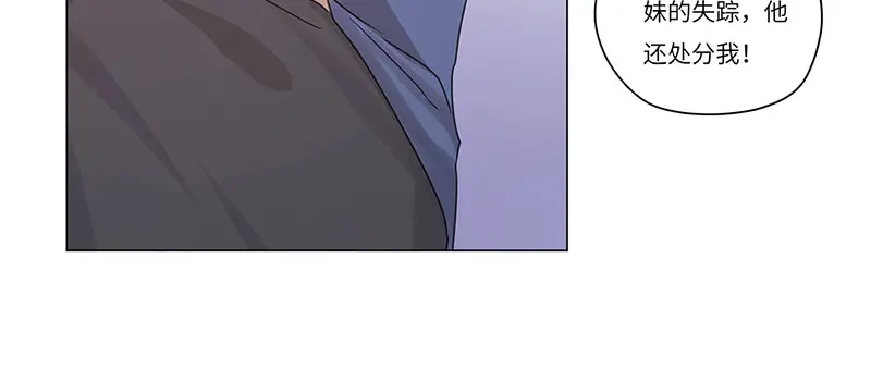 《欧米茄档案》荒山红魔谜尸案（7） 第42页