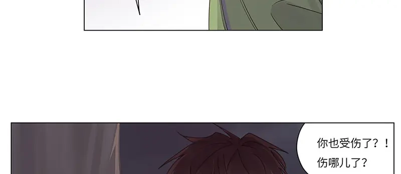 《欧米茄档案》荒山红魔谜尸案（7） 第6页