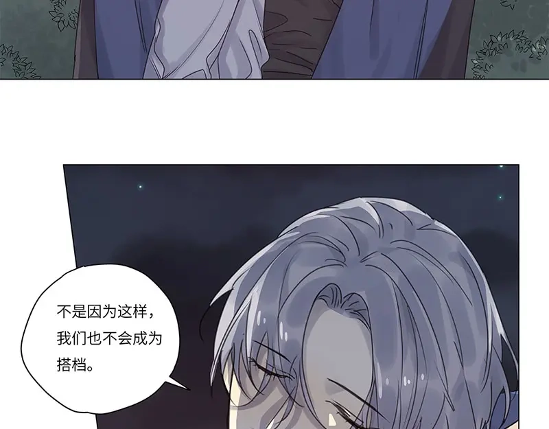 《欧米茄档案》荒山红魔谜尸案（7） 第44页