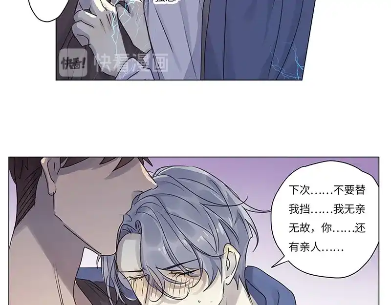 《欧米茄档案》荒山红魔谜尸案（7） 第38页