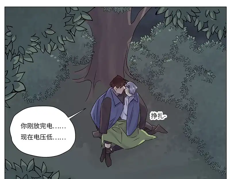 《欧米茄档案》荒山红魔谜尸案（7） 第34页
