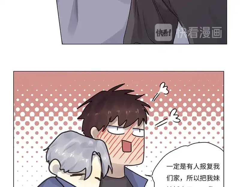 《欧米茄档案》荒山红魔谜尸案（7） 第46页