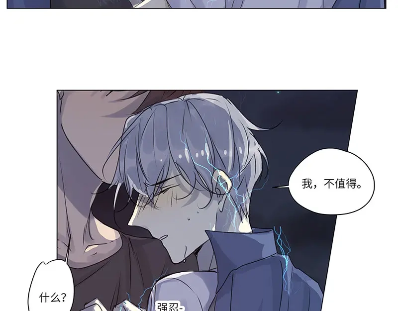《欧米茄档案》荒山红魔谜尸案（7） 第37页