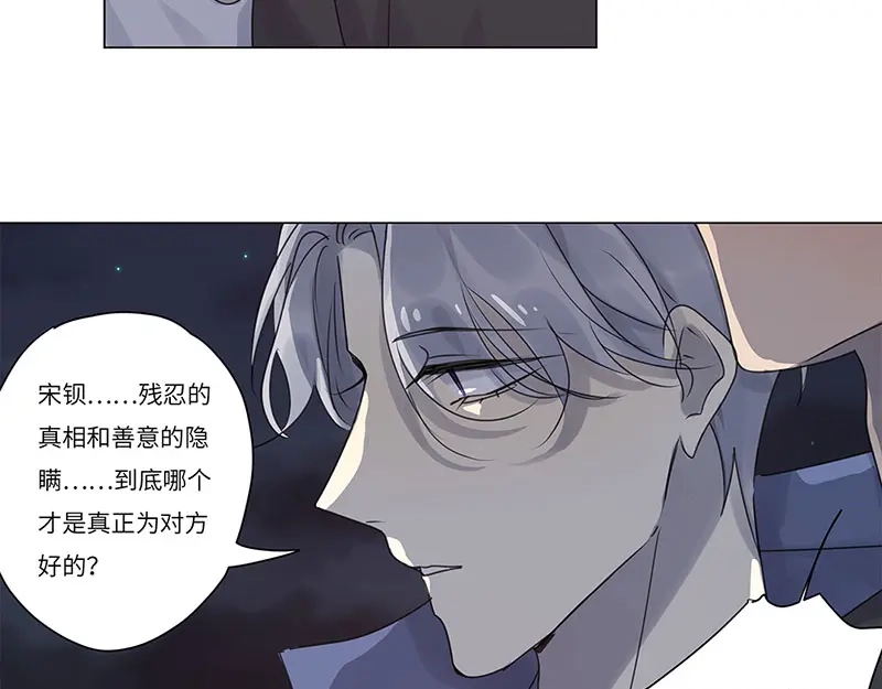 《欧米茄档案》荒山红魔谜尸案（7） 第49页