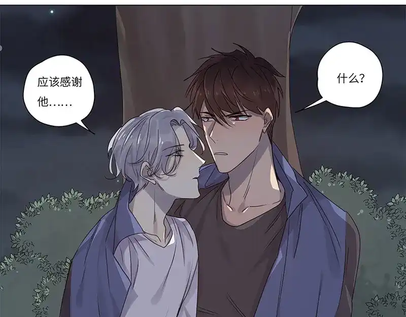 《欧米茄档案》荒山红魔谜尸案（7） 第43页