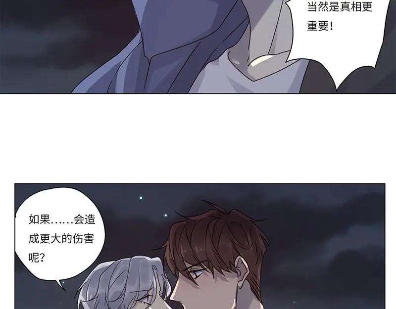 《欧米茄档案》荒山红魔谜尸案（7） 第50页