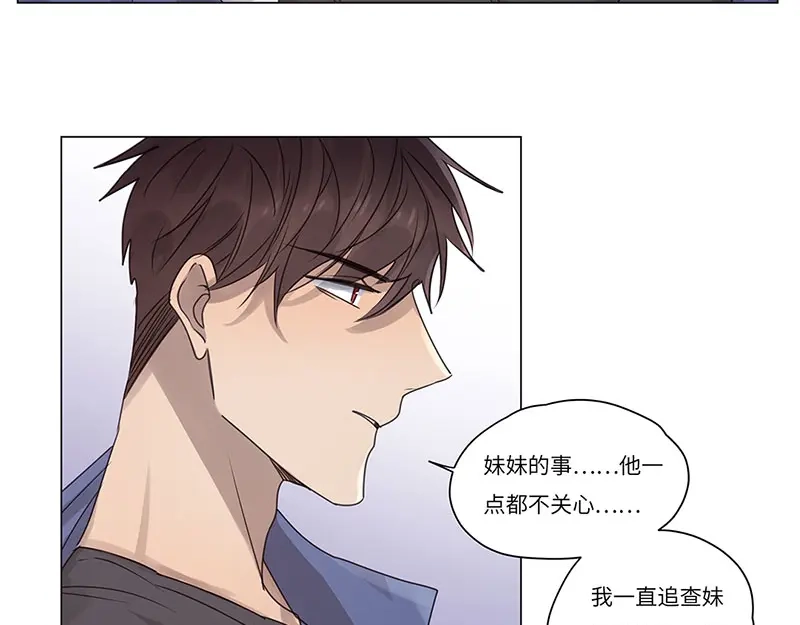 《欧米茄档案》荒山红魔谜尸案（7） 第41页