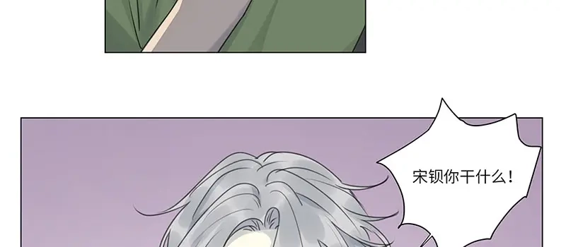 《欧米茄档案》荒山红魔谜尸案（7） 第27页