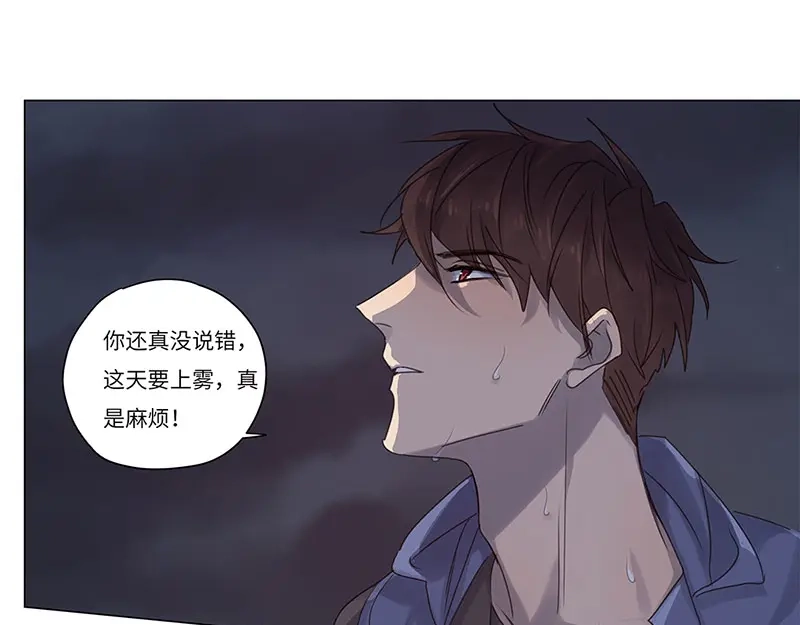《欧米茄档案》荒山红魔谜尸案（7） 第8页