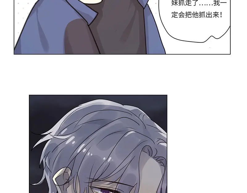 《欧米茄档案》荒山红魔谜尸案（7） 第47页
