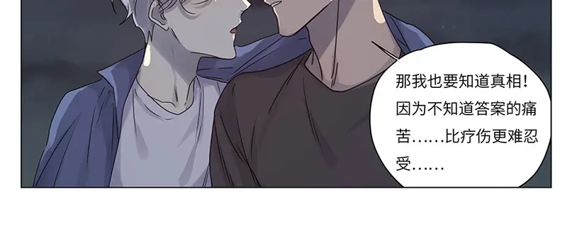 《欧米茄档案》荒山红魔谜尸案（7） 第51页