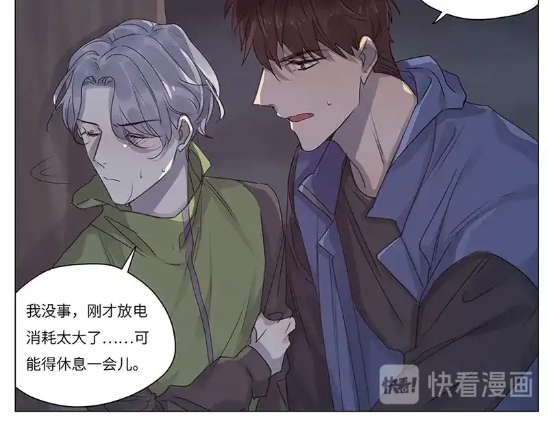 《欧米茄档案》荒山红魔谜尸案（7） 第7页