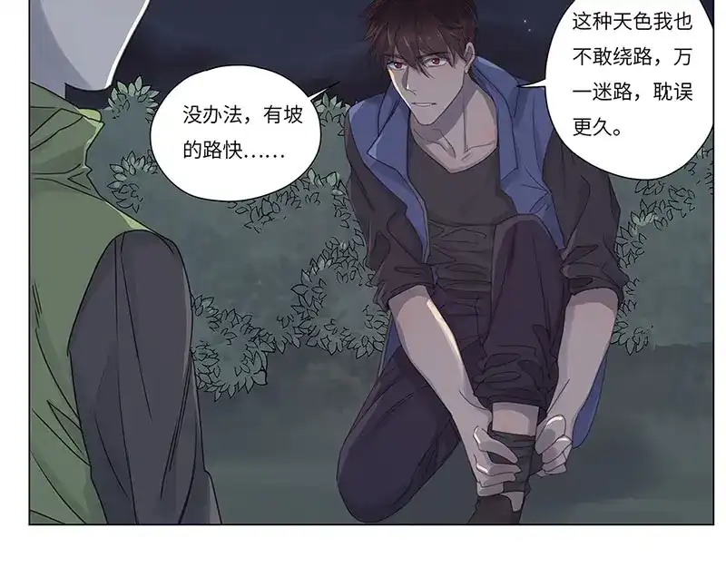 《欧米茄档案》荒山红魔谜尸案（7） 第4页