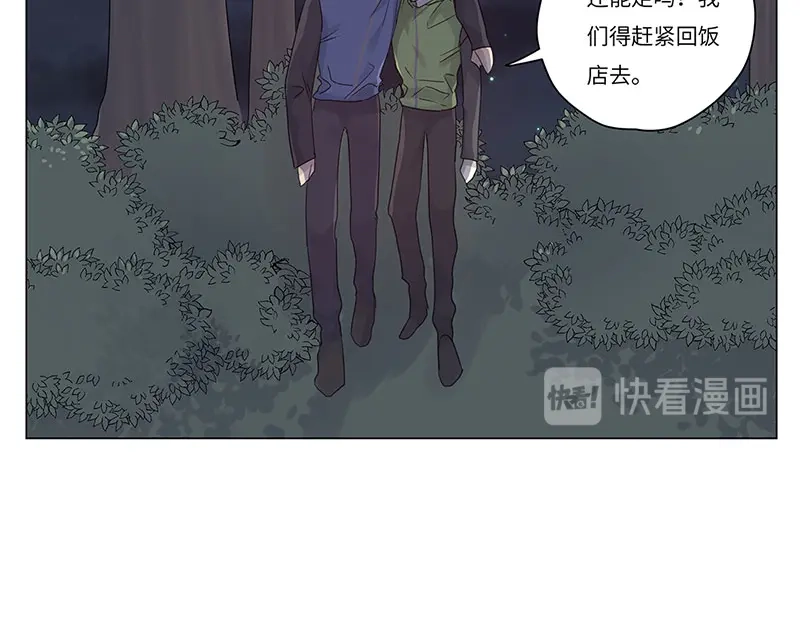 《欧米茄档案》荒山红魔谜尸案（8） 第38页