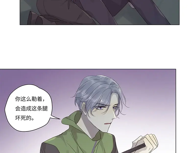 《欧米茄档案》荒山红魔谜尸案（8） 第17页