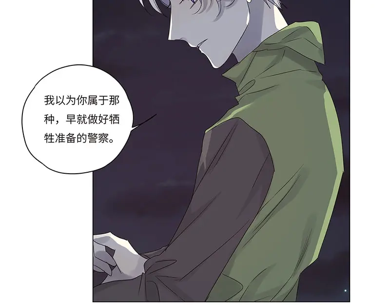 《欧米茄档案》荒山红魔谜尸案（8） 第25页
