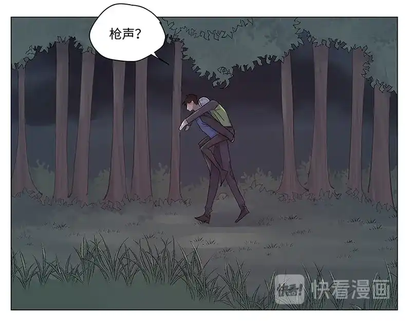 《欧米茄档案》荒山红魔谜尸案（8） 第6页