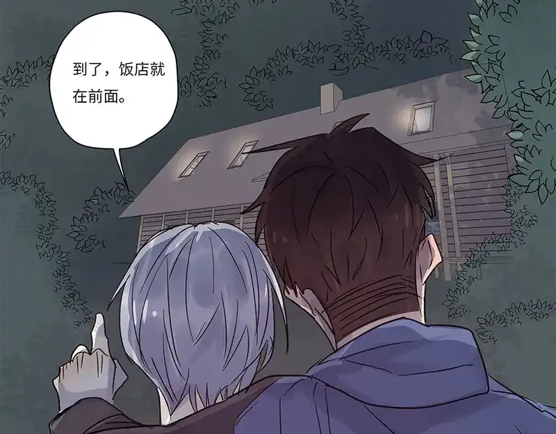 《欧米茄档案》荒山红魔谜尸案（8） 第46页