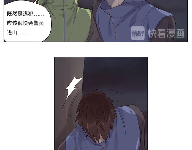 《欧米茄档案》荒山红魔谜尸案（8） 第14页