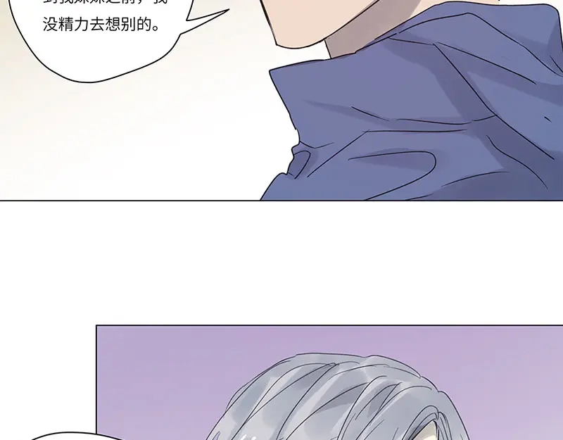 《欧米茄档案》荒山红魔谜尸案（8） 第41页