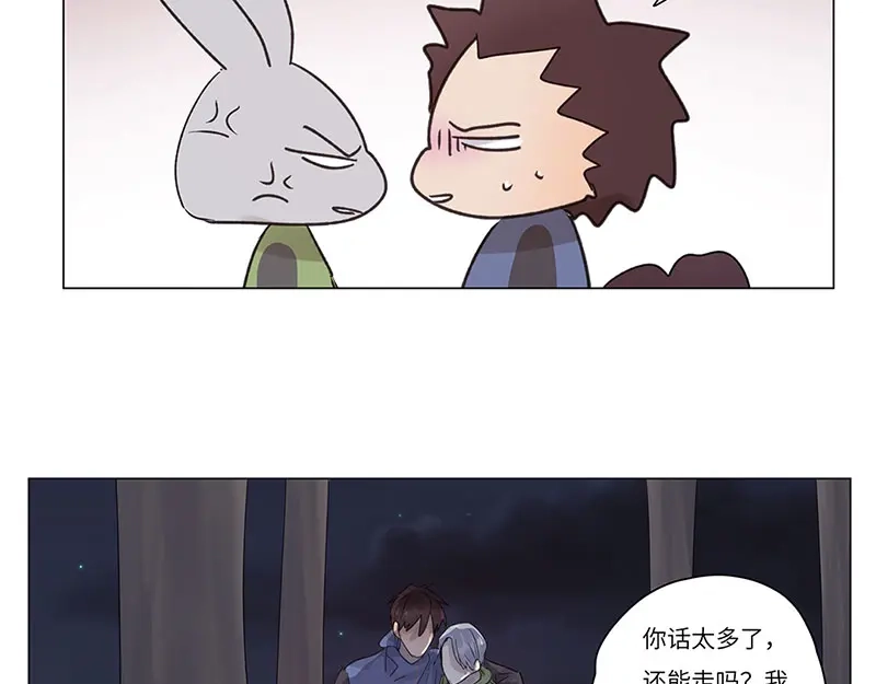 《欧米茄档案》荒山红魔谜尸案（8） 第37页