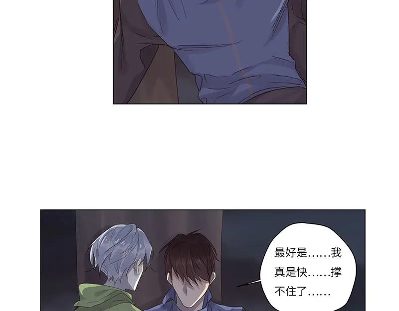 《欧米茄档案》荒山红魔谜尸案（8） 第15页